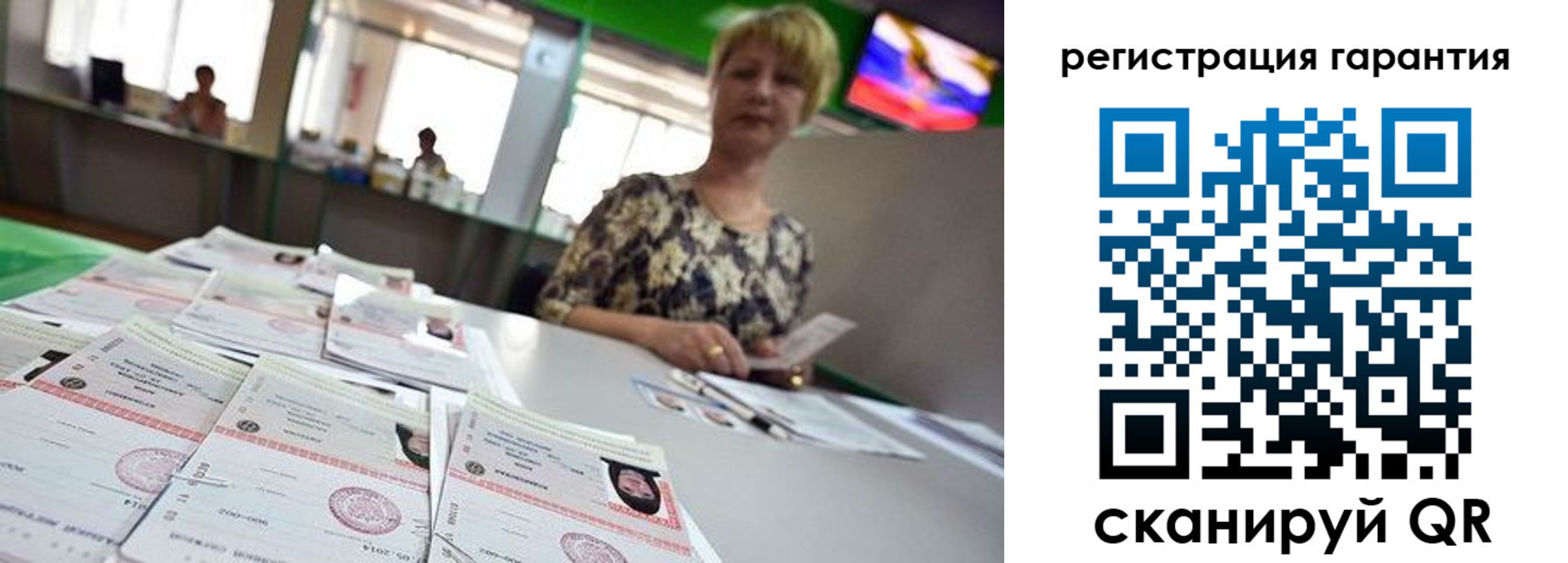 регистрация в Канаше