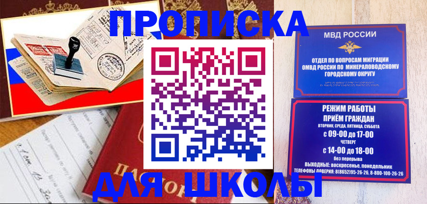 временная регистрация гарантия в Канаше