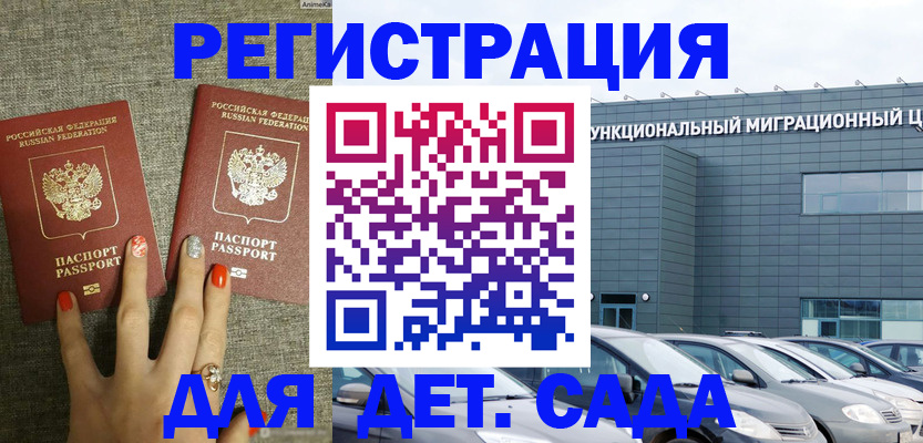 прописка для кредита в Канаше