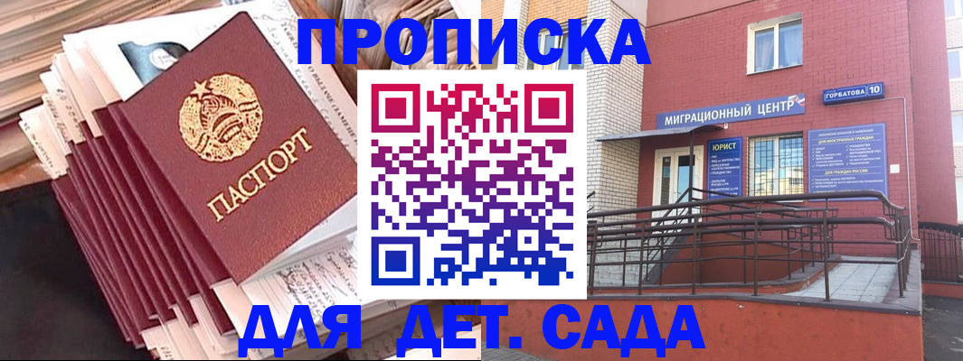 временная регистрация госуслуги в Канаше